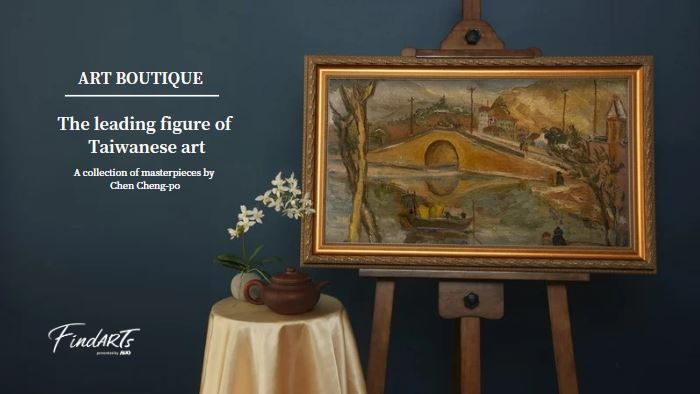 陳澄波作品特寫《臺府展作品》選輯